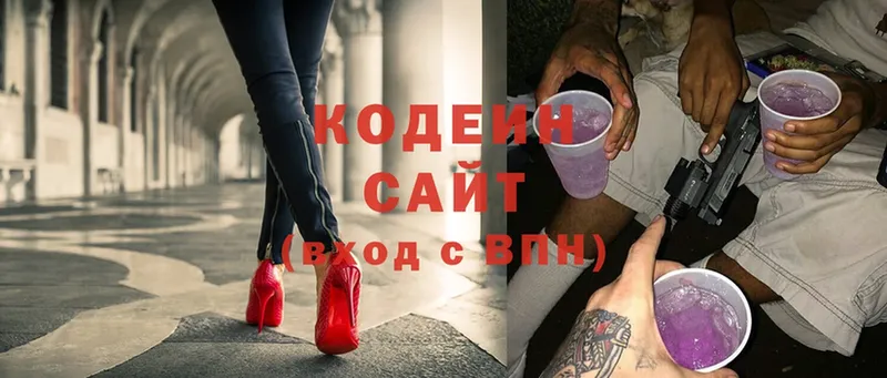 Codein напиток Lean (лин)  Кириллов 