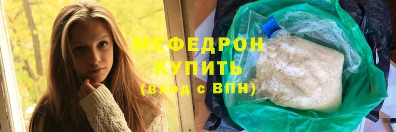 МЯУ-МЯУ mephedrone  купить наркоту  Кириллов 